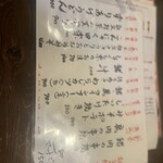 食彩秩父 じんじんばあ - 