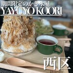YAYUYO KOORI - 
