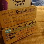 芥川珈琲 - 豆の種類