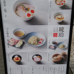 宍道湖しじみ中華蕎麦 琥珀 - 