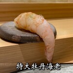 祇園鮨 琢 - 