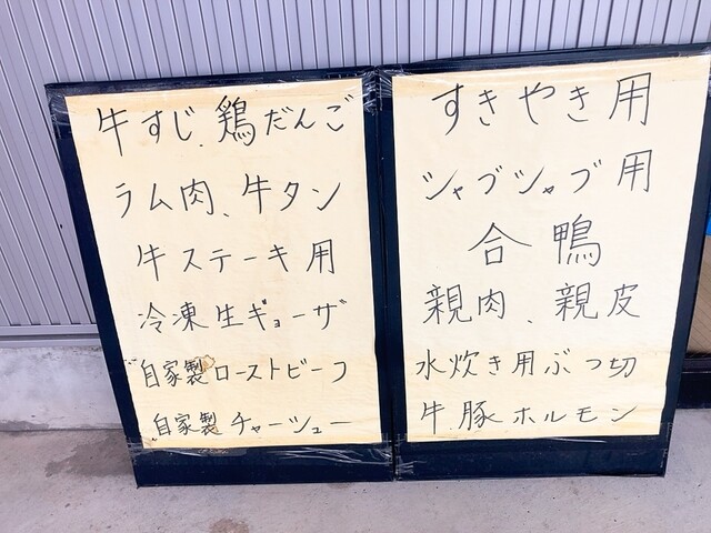 マカベ精肉店 - 喜多方（コロッケ）の写真