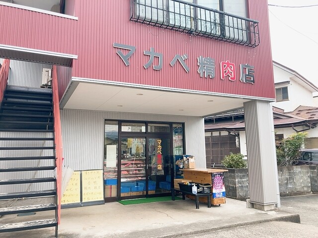 マカベ精肉店 - 喜多方（コロッケ）の写真