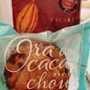 Ora da cacao & chou - 料理写真: