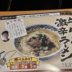 Chuugoku Ramen Youshuu Shounin - 