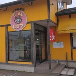 らーめんヒグマ - 