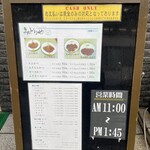 みどりや - とんかつが有名だけど？