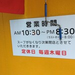 らーめんヒグマ - 