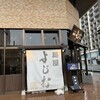 麺屋 よじむ 幕張本郷店