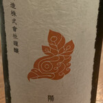 日本酒バル NEO JAPANESE STANDARD - 