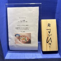 鮨 すがひさ - 