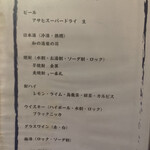 番屋ながさわ - 