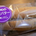 オギノパン - 昭和の小倉バター