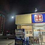 ゆで太郎 - 