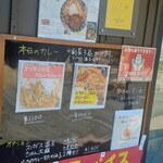 spice WAGANCE - 店舗メニュー看板