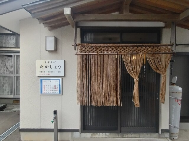 たかしょう - 薬師堂（ラーメン）の写真