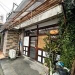 あじはん - 