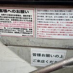 蒙古タンメン中本 - 