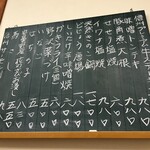 もみじ茶屋 - メニュー