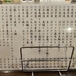 金町製麺 - メニュー