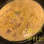 力パスタ - 