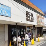 麺処 ごまや - 店舗外観