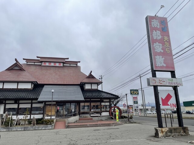 南部家敷 大曲店 - 北大曲（そば）の写真