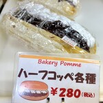 Bakery Pomme - 