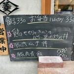 菱田屋酒場 - メニュー