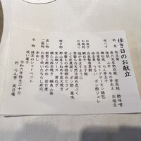 らん亭～ 美日庵 - 