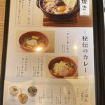 きしめん・味噌煮込み ふじ乃 - 