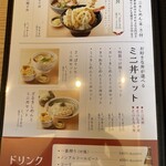 きしめん・味噌煮込み ふじ乃 - 