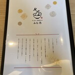 きしめん・味噌煮込み ふじ乃 - 