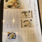 きしめん・味噌煮込み ふじ乃 - 