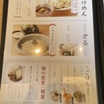 きしめん・味噌煮込み ふじ乃 - 