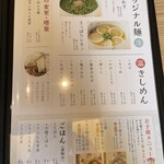 きしめん・味噌煮込み ふじ乃 - 