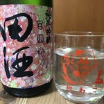 横浜君嶋屋 - 田酒 純米吟醸 百四拾(桜)
