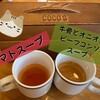 ココス - 飲み比べしたけど… どちらも美味し〜い‼️