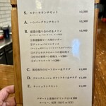 ビストロ ティアボ - 