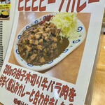 スタミナカレーの店 バーグ - 