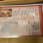 麺茶屋一番や　　大和 - 