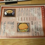 麺茶屋一番や　　大和 - 