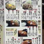 肉屋食堂 たけうち - 