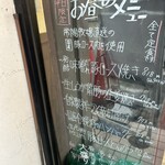 肉屋食堂 たけうち - 