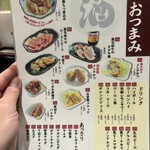 肉屋食堂 たけうち - 