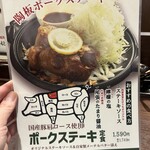 肉屋食堂 たけうち - 
