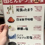 肉屋食堂 たけうち - 