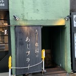 京ばし松輪 - 