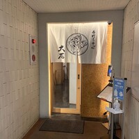 手打ちそば 大石 - 