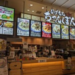 じげもんちゃんぽん - 外観